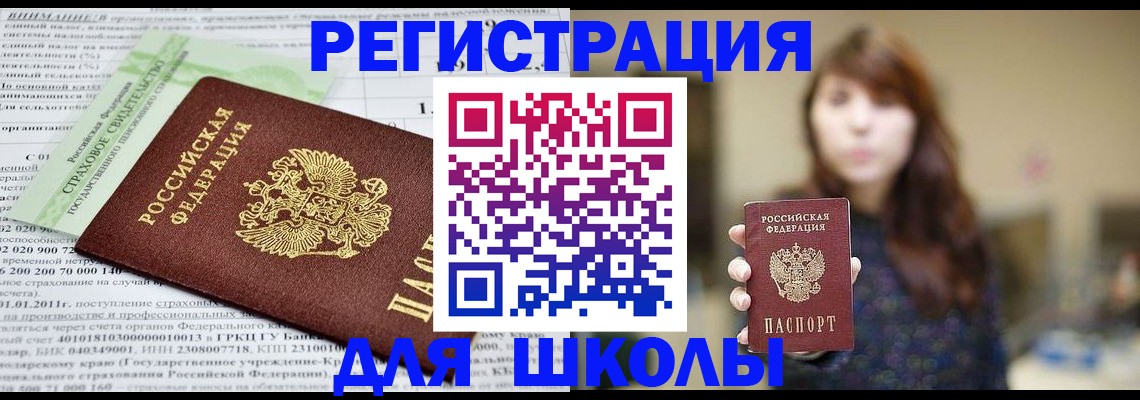 прописка регистрация в ЕАО